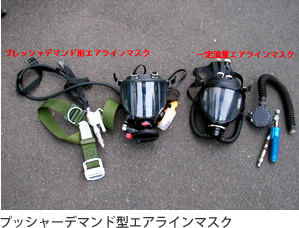 プッシャーデマンド型エアラインマスク