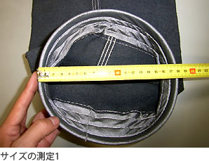 サイズの測定１