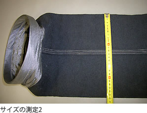 サイズの測定２