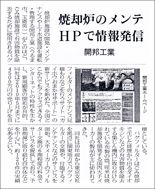 新聞記事