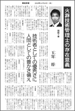 新聞記事