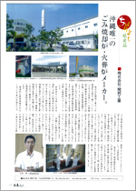 工連ニュース記事